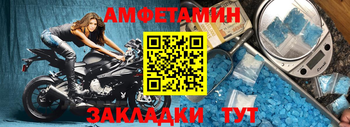АМФ VHQ Луховицы