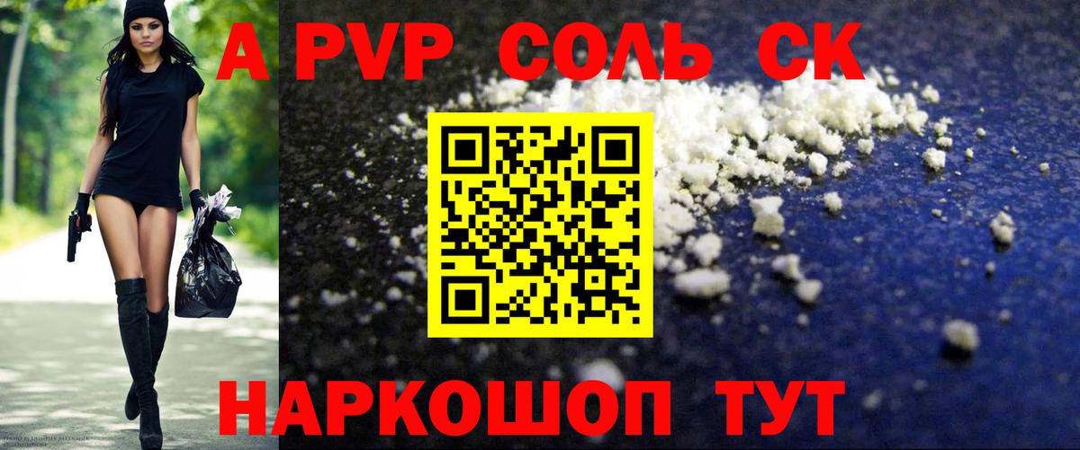 APVP Соль  Alpha-PVP СК  A PVP СК  Луховицы 