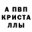Метадон кристалл BETEROK BG