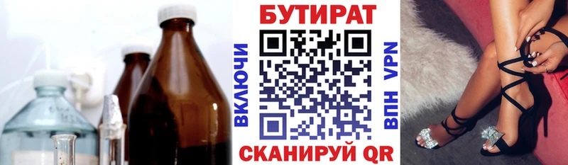 mega ССЫЛКА  Луховицы  Бутират BDO 33% 
