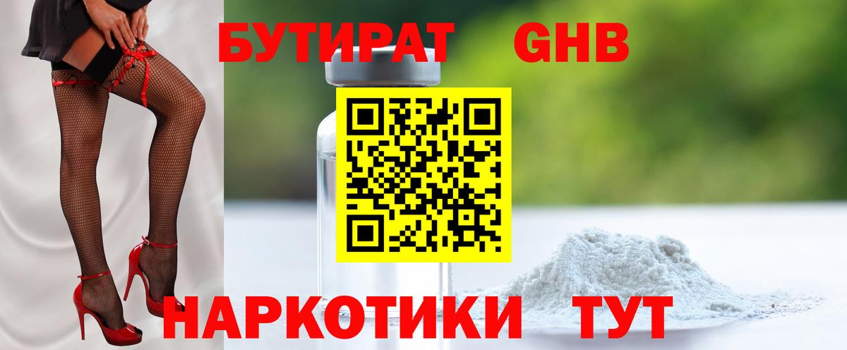 БУТИРАТ оксана  Вход с VPN  Луховицы 