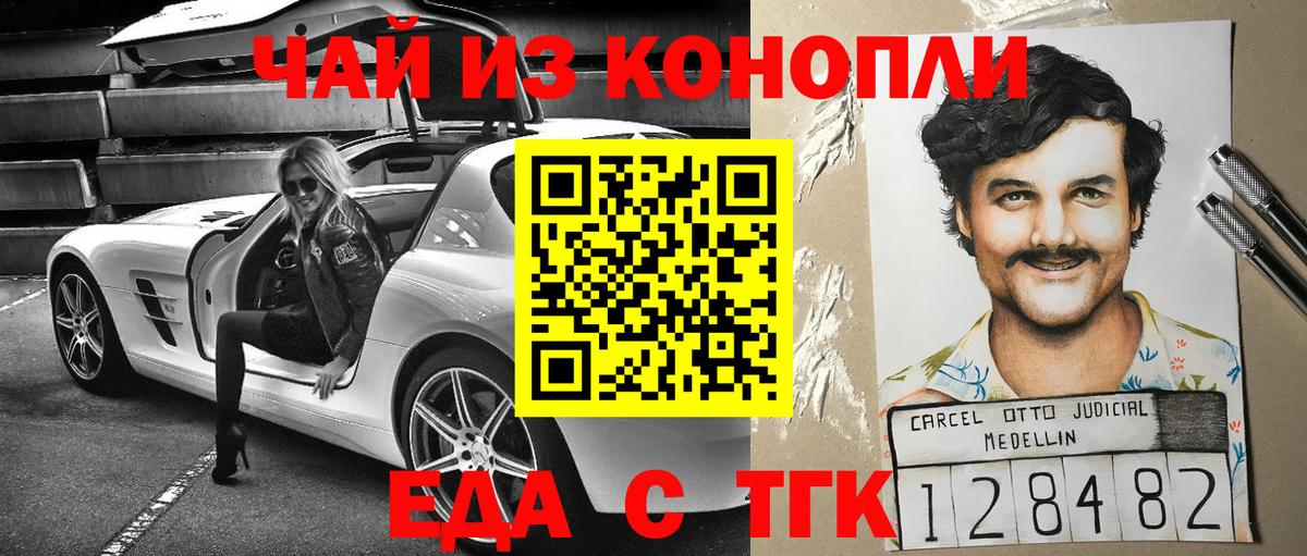 Cannafood марихуана  Луховицы 