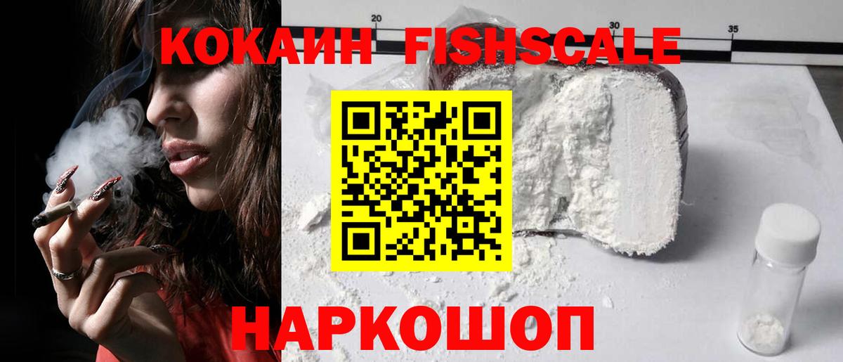 КОКАИН Перу Луховицы