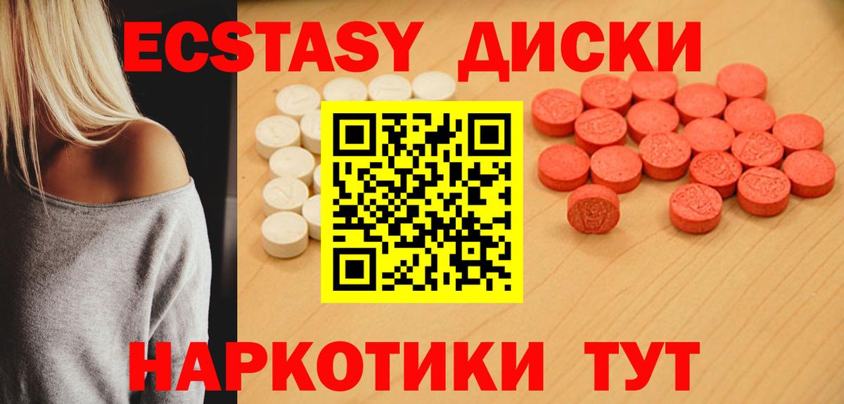 Ecstasy 250 мг  Луховицы  ЭКСТАЗИ  ЭКСТАЗИ диски 