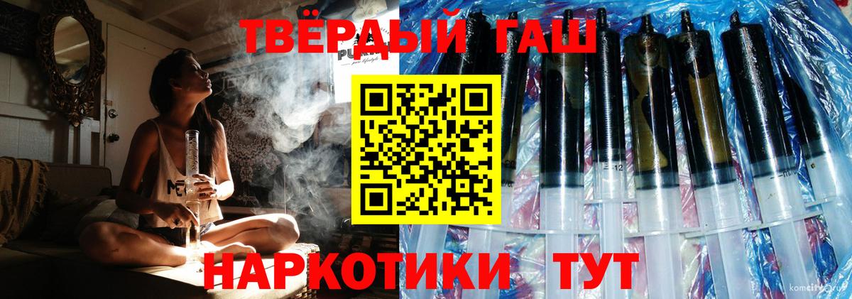 Гашиш 40% ТГК Луховицы