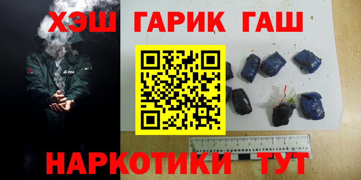 Гашиш VHQ  ГАШ Изолятор  наркошоп  Луховицы  Вход с VPN 