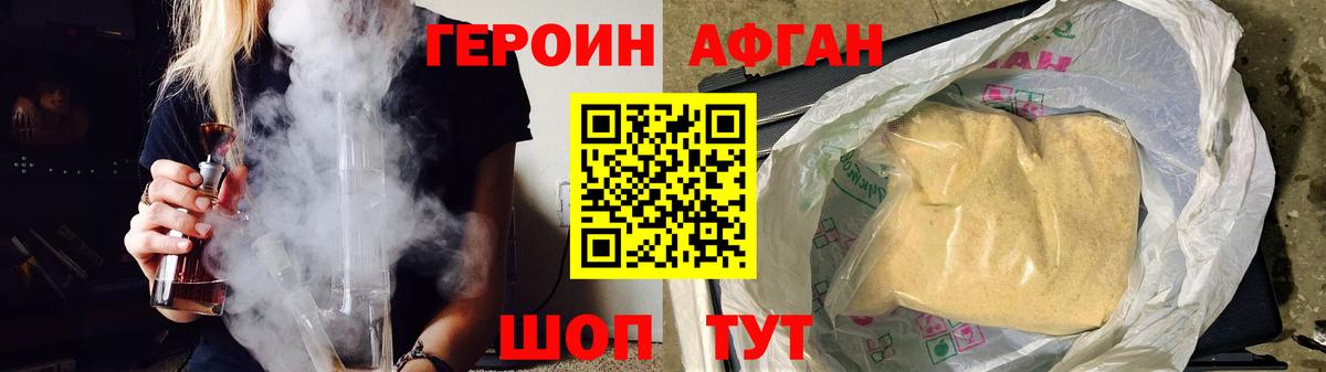Луховицы  ГЕРОИН  Вход с VPN  Героин белый 