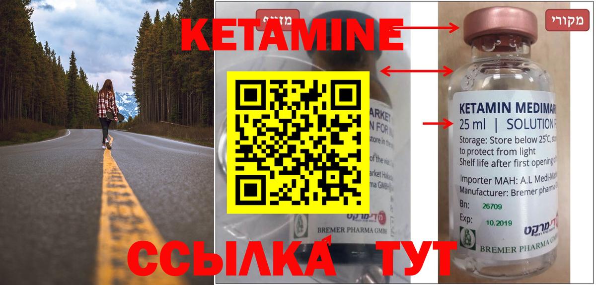 Луховицы  Кетамин VHQ  КЕТАМИН ketamine  Вход с VPN 