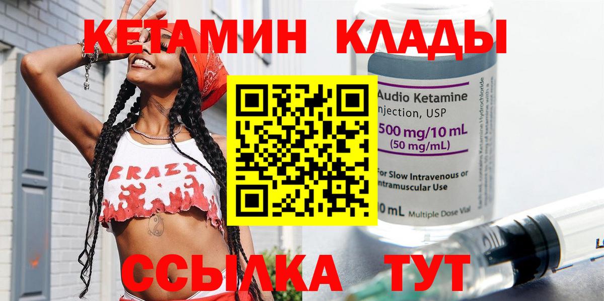 Кетамин ketamine Луховицы