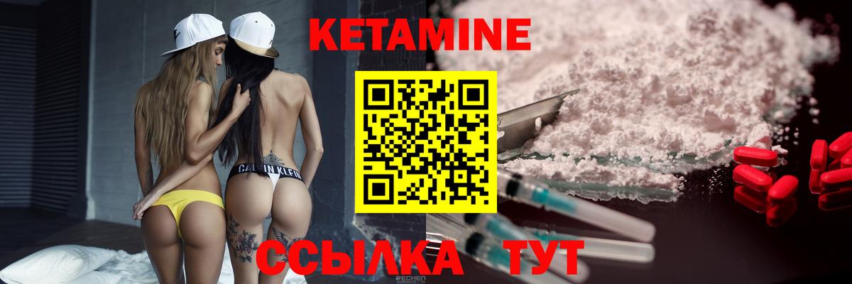 Кетамин ketamine  ссылка на мегу ССЫЛКА  Луховицы 