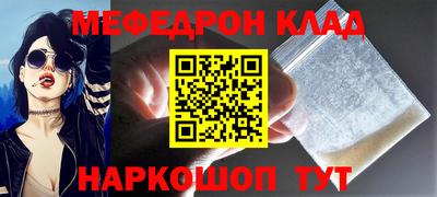 мефедрон Гусев
