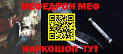 мефедрон Гусев