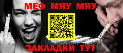 мефедрон Гусев