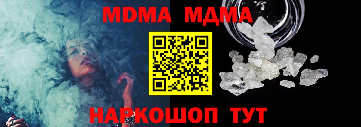 MDMA Molly Луховицы