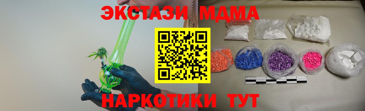 MDMA  MDMA кристаллы  Луховицы  Вход с VPN  МДМА crystal 