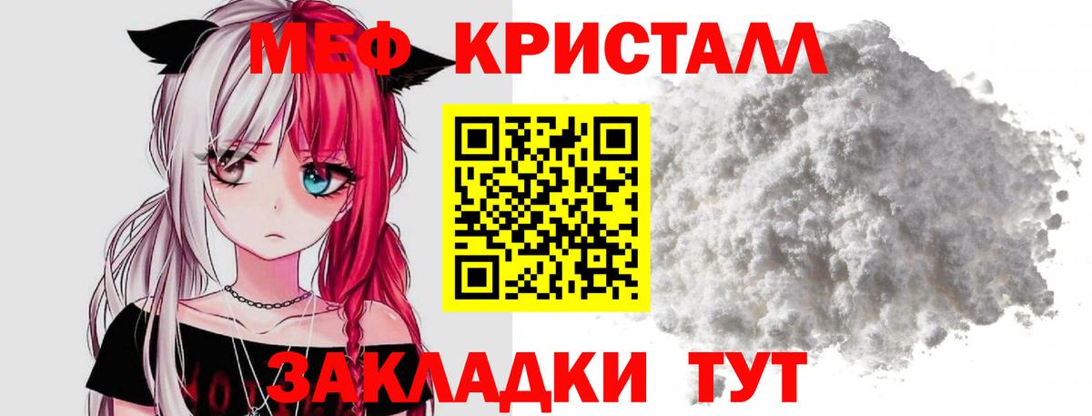 Меф мука Луховицы