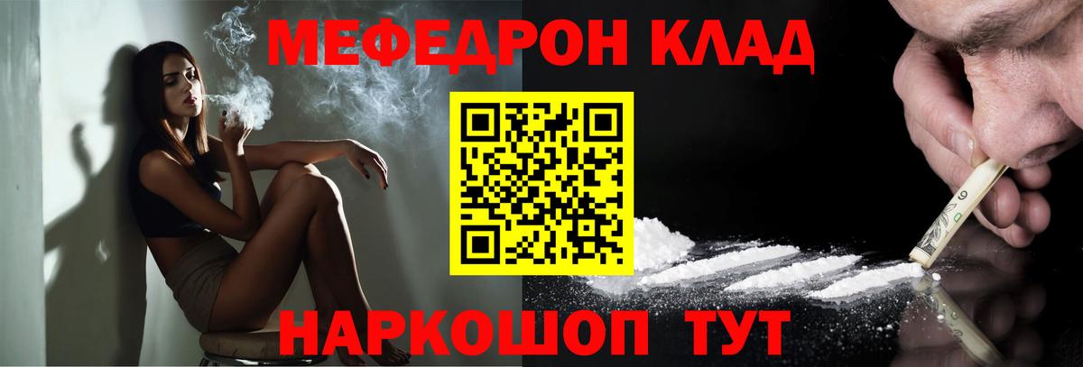 Мефедрон  Вход с VPN  МЯУ-МЯУ 4 MMC  Луховицы  МЕФ  Меф кристаллы 