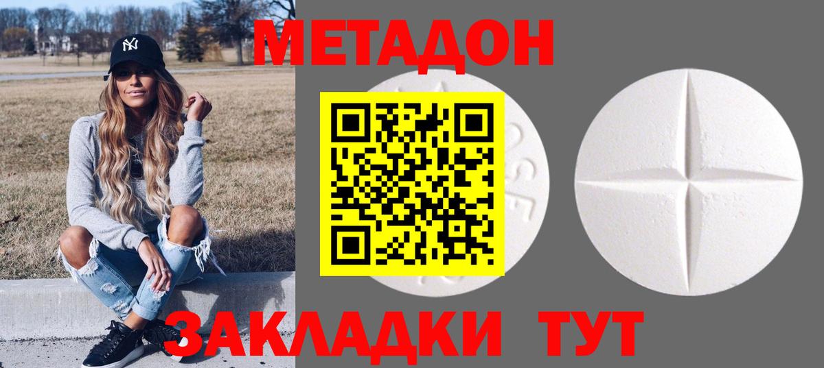 Метадон кристалл  hydra вход  Луховицы  Вход с VPN 