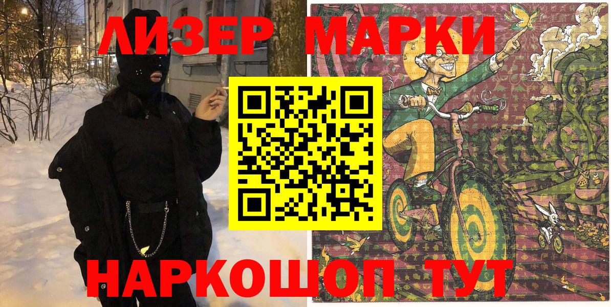 Марки 25I-NBOMe 1500мкг  Луховицы  Марки 25I-NBOMe 1500мкг 