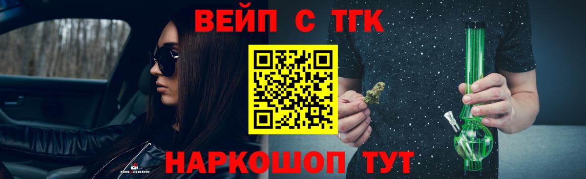 ТГК вейп  Луховицы  Дистиллят ТГК вейп 