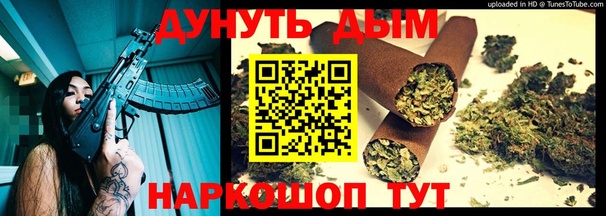 Бошки Шишки AK-47  Бошки марихуана AK-47  МАРИХУАНА конопля  Вход с VPN  Луховицы  Шишки марихуана THC 21% 